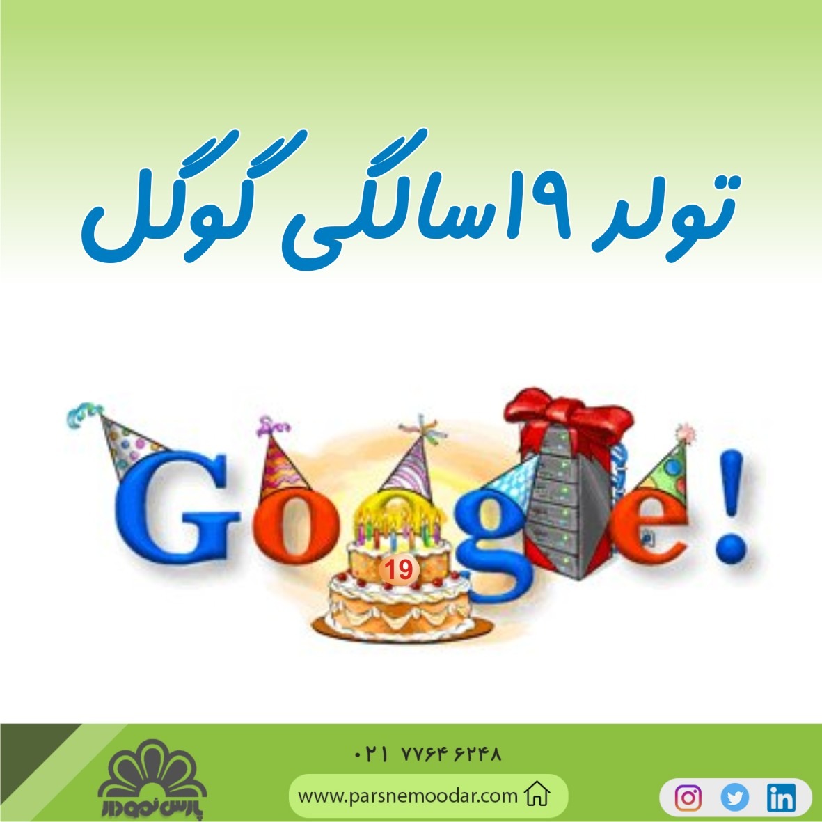 گوگل برند برتر و اول جهان