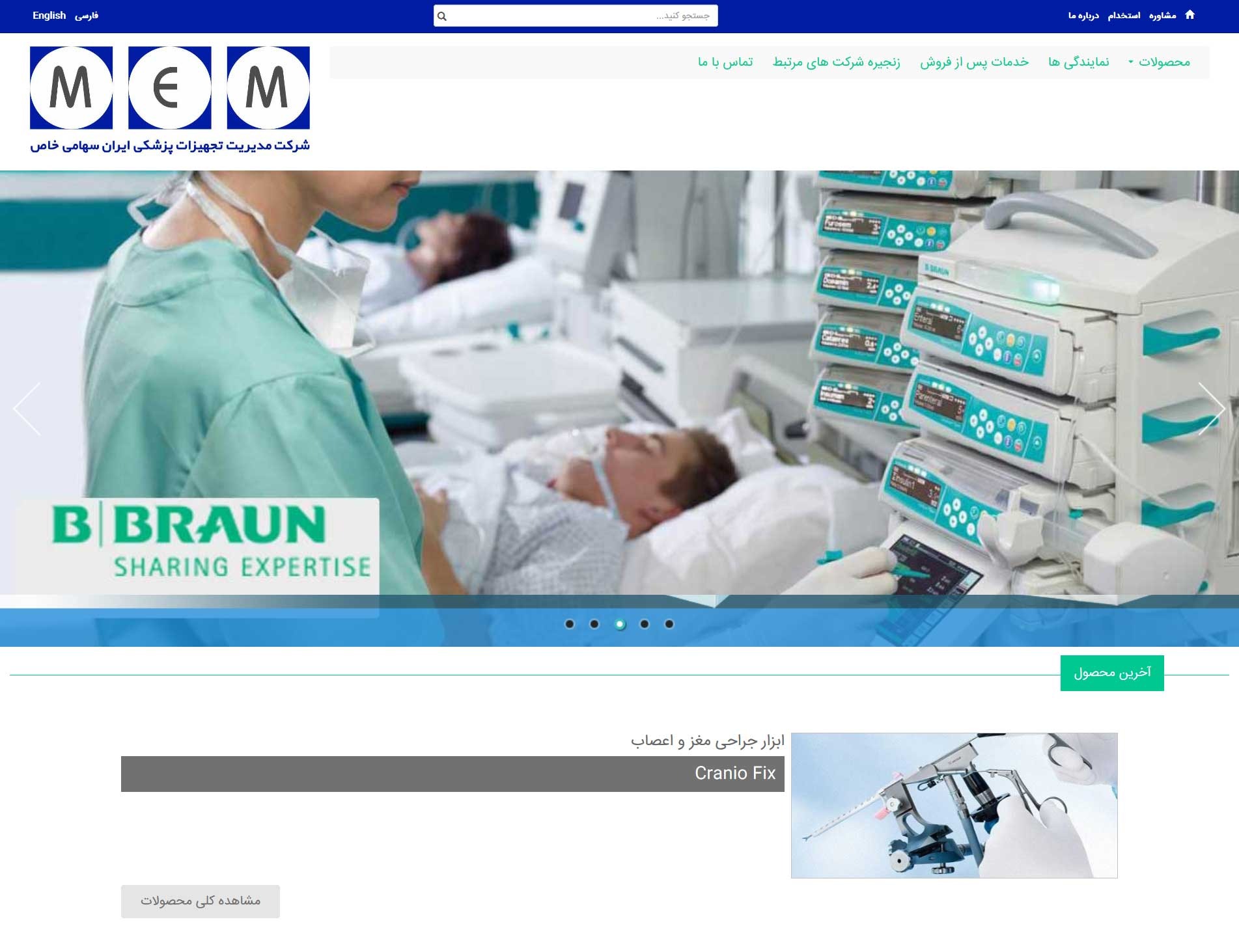 وب سایت تجهیزات پزشکی - بخش صفحه اصلی
