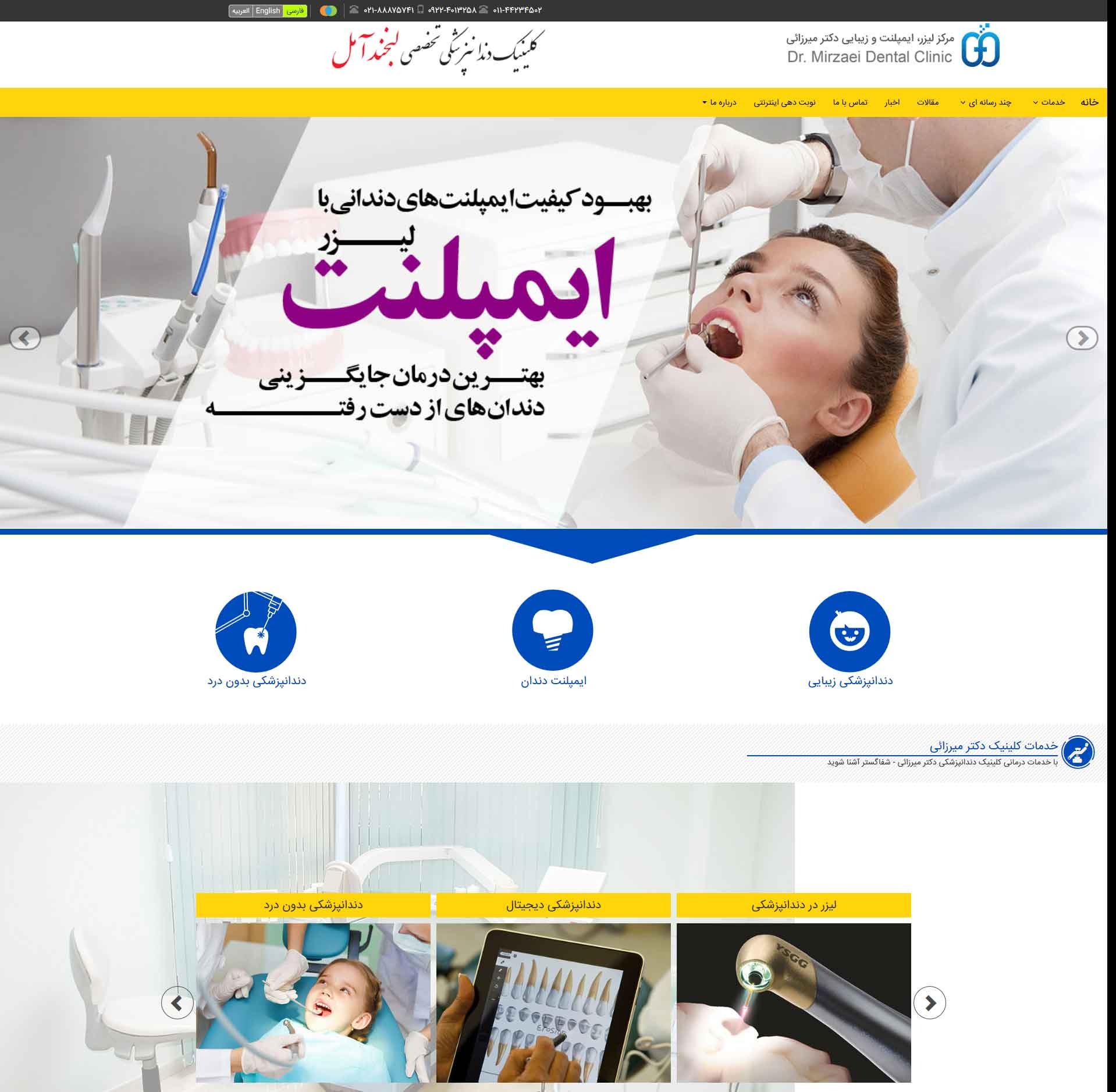 دکتر علیرضا میرزایی جراح دندانپزشک