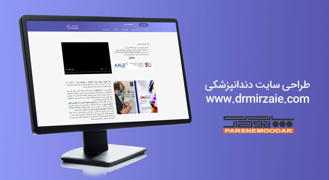 طراحی سایت دندانپزشکی